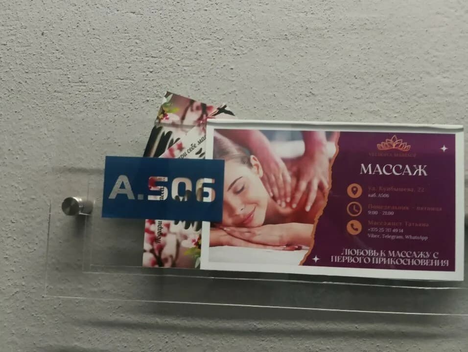 Velikaya Massage — фото 2