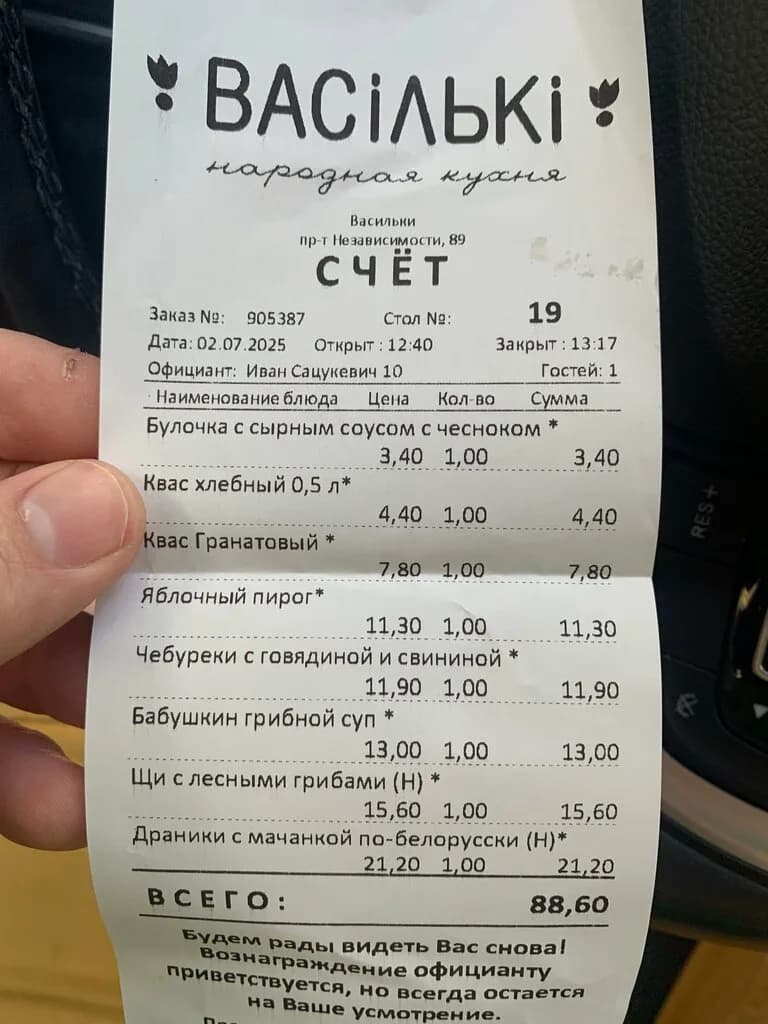 Васильки — фото 6