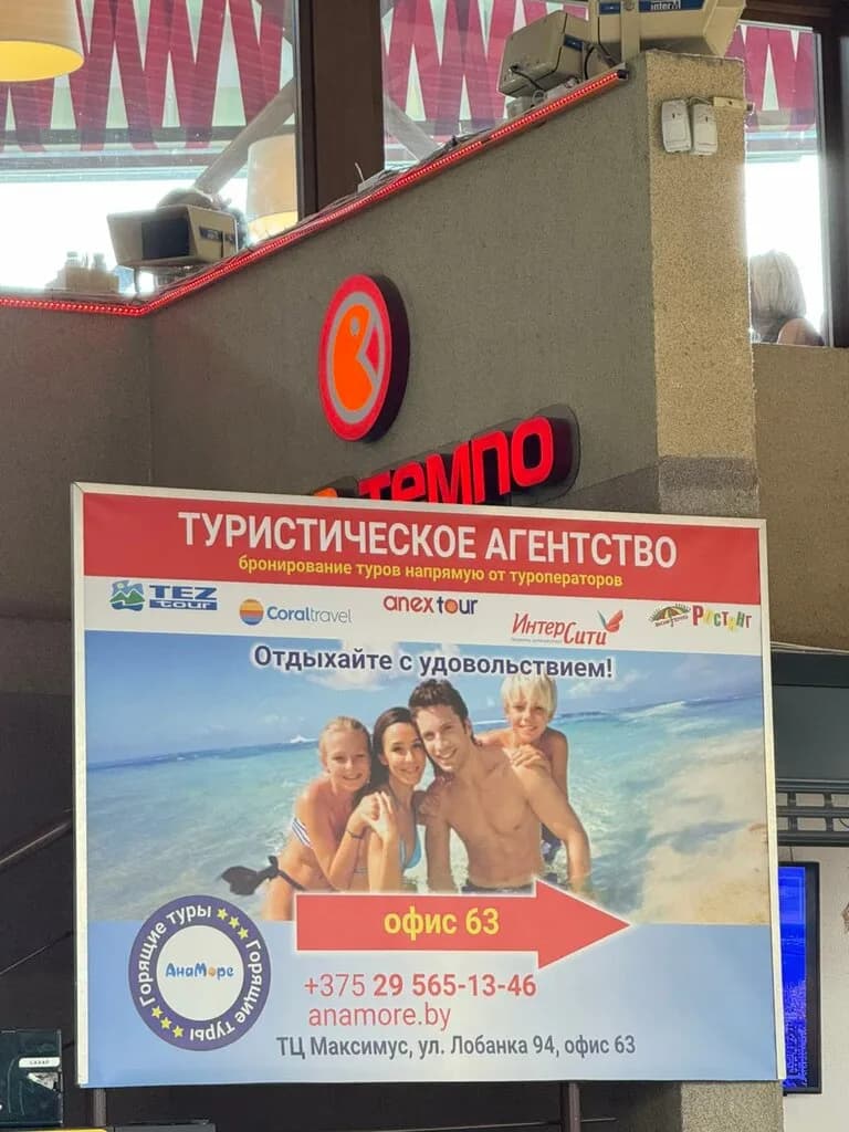 АнаМоре