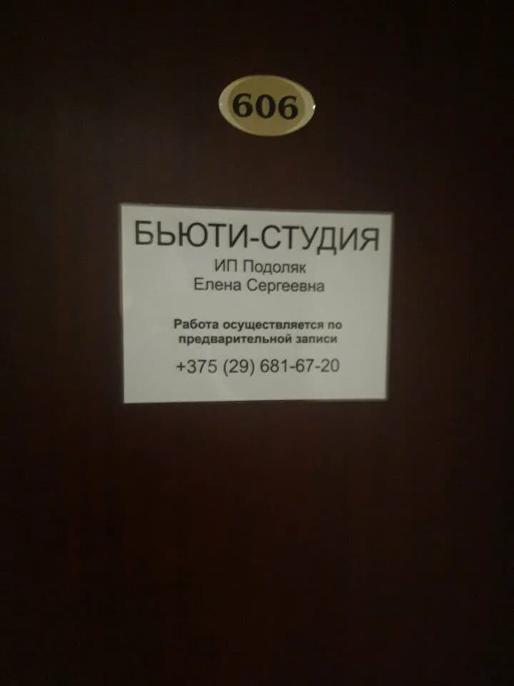 Бьюти-студия — фото 5
