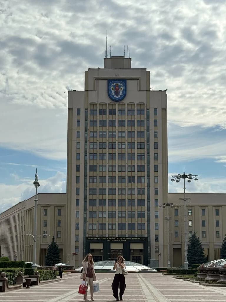 Учреждение образования «Белорусский государственный педагогический университет имени М. Танка»