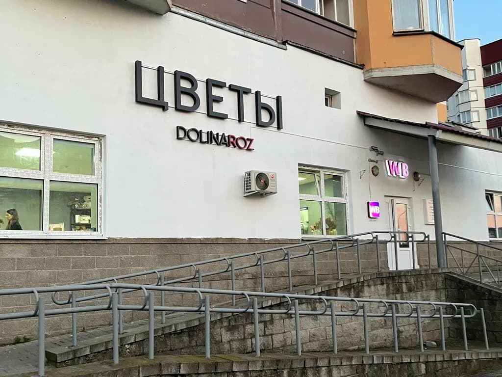 Долина роз — фото 3