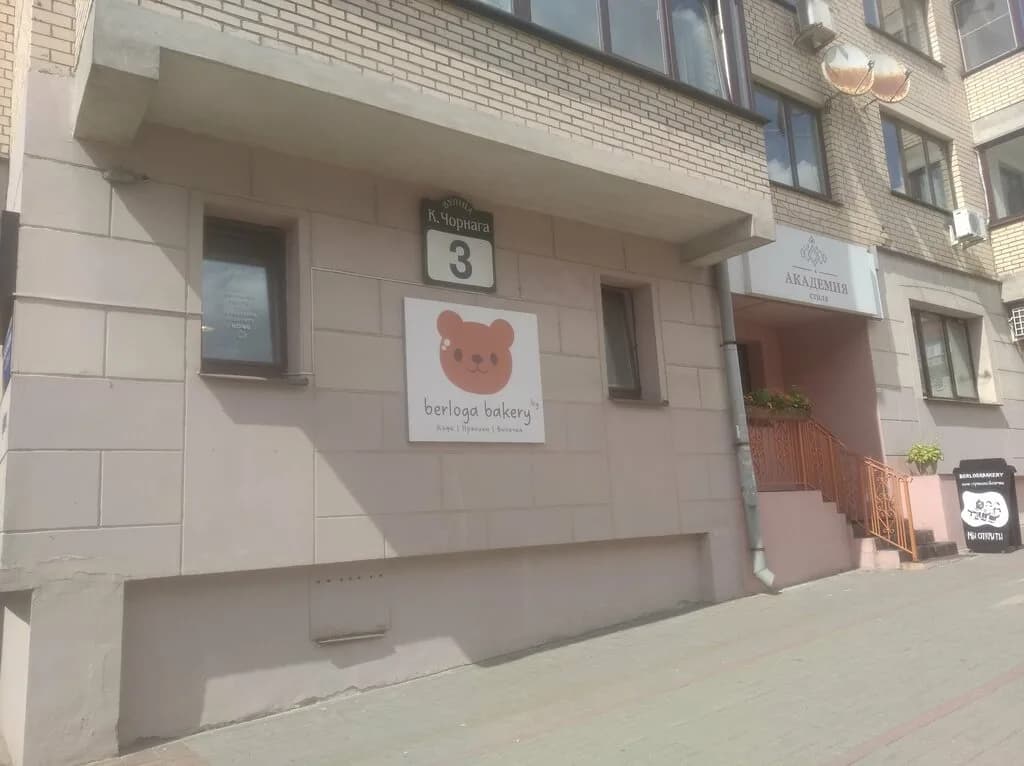Берлога Бейкери — фото 6