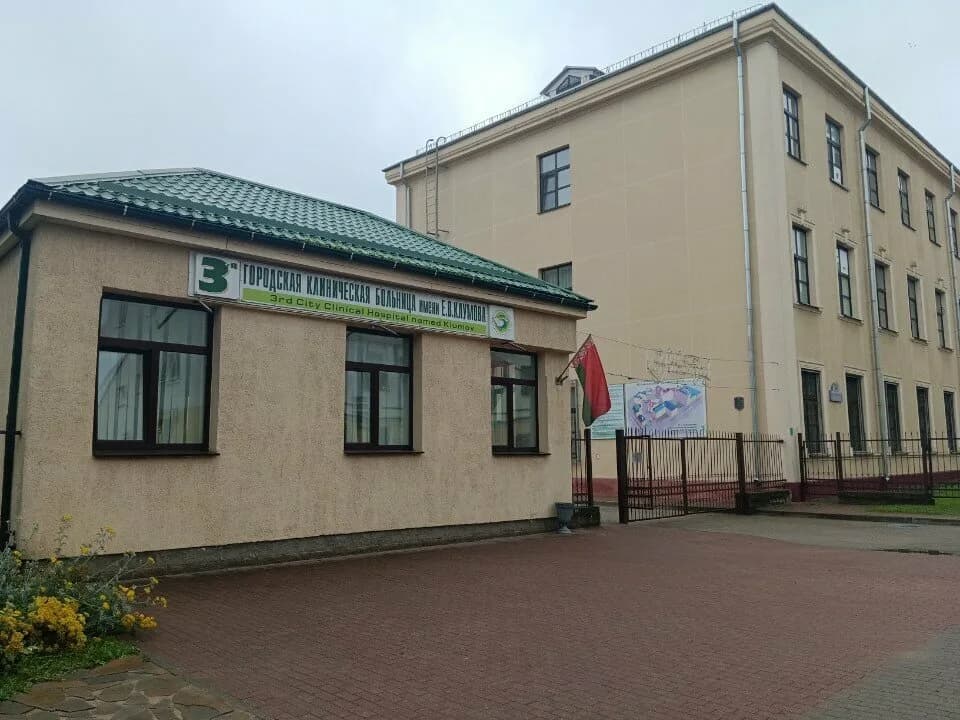 УЗ 3-я городская клиническая больница имени Е. В. Клумова — фото 3