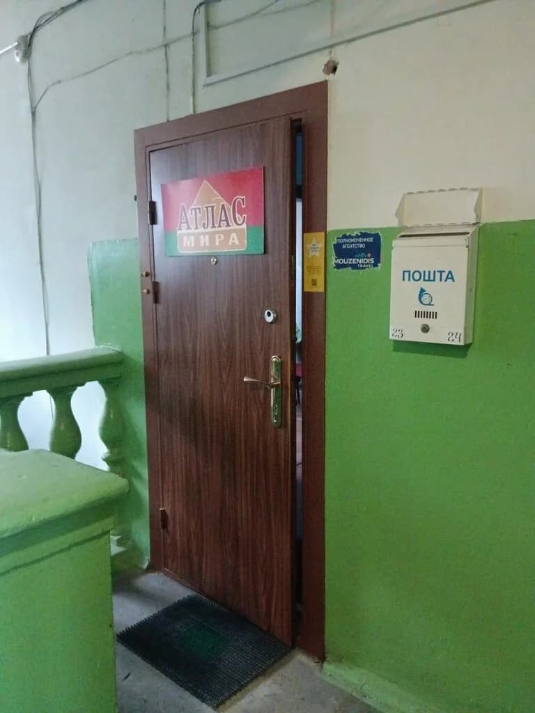 Турфирма «Атлас Мира» — фото 6