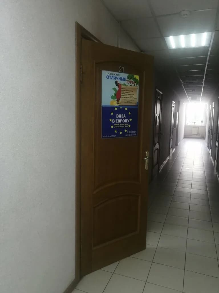Отличные туры — фото 5