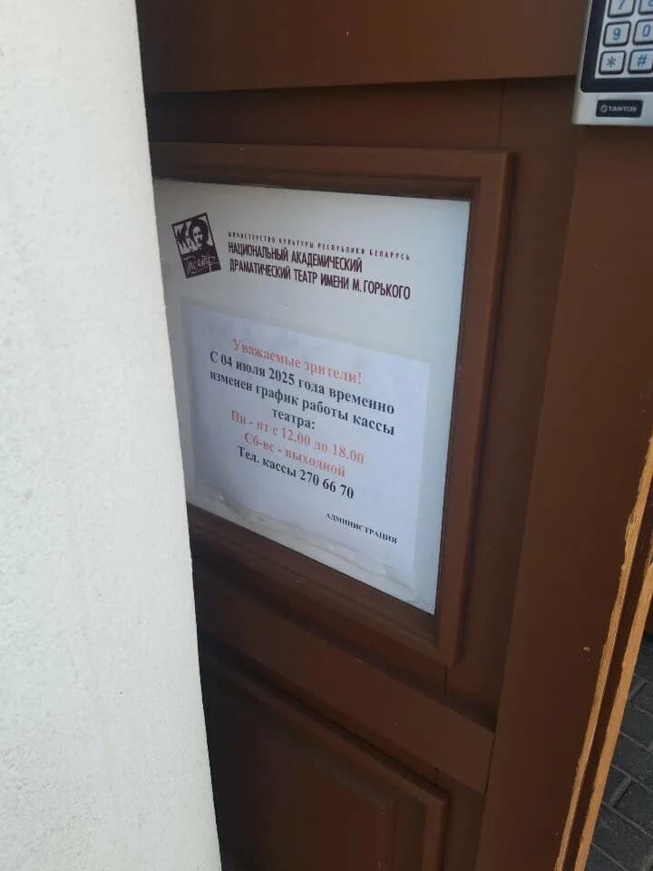 Театральная касса — фото 5