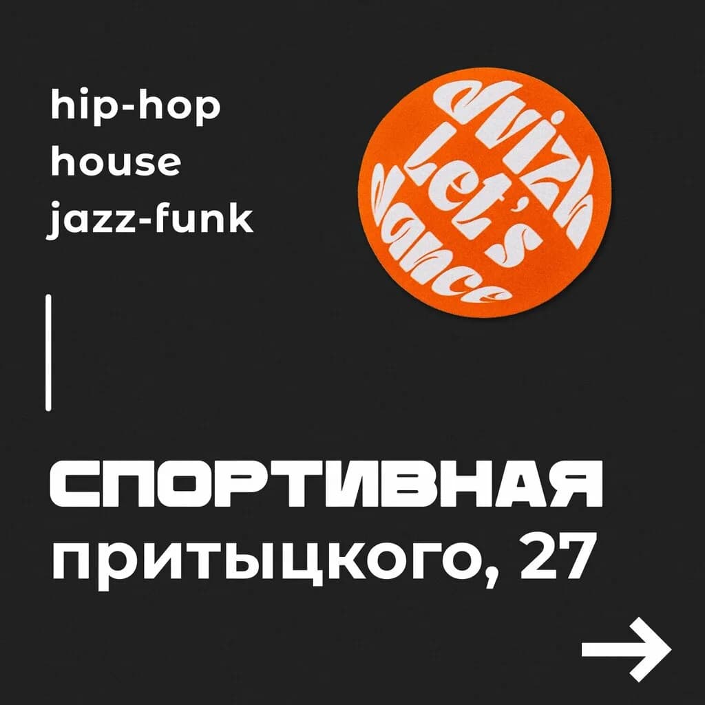 Движуха — фото 2