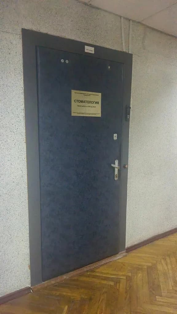 Стоматология — фото 4