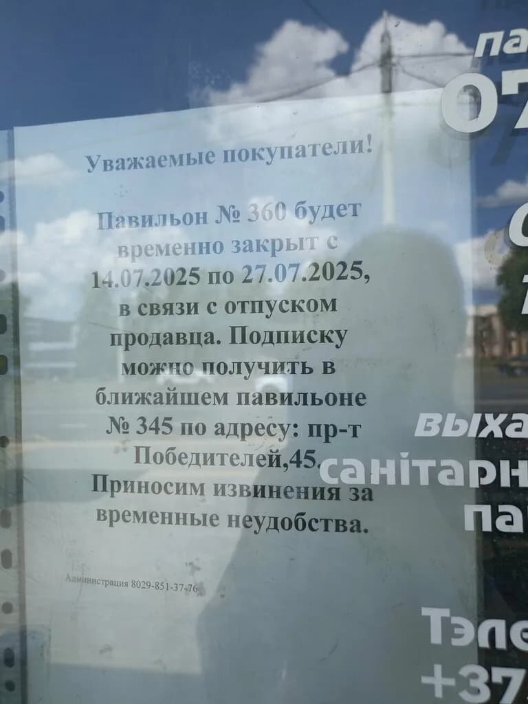 БелДрук — фото 6