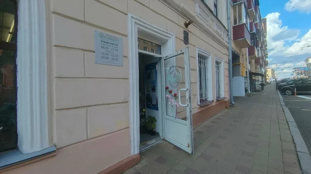 Столичный стандарт