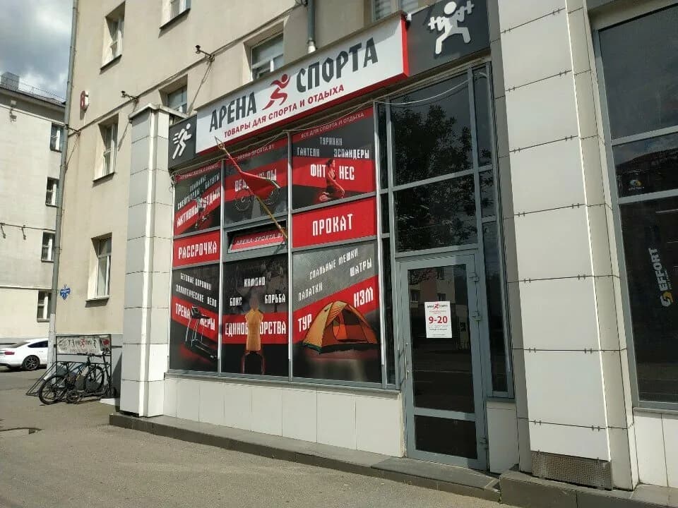 Арена спорта — фото 4