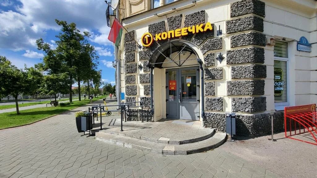 Копеечка