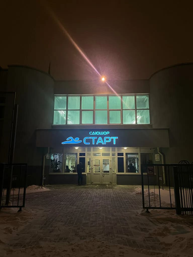 Городской центр олимпийского резерва по водным видам спорта — фото 3