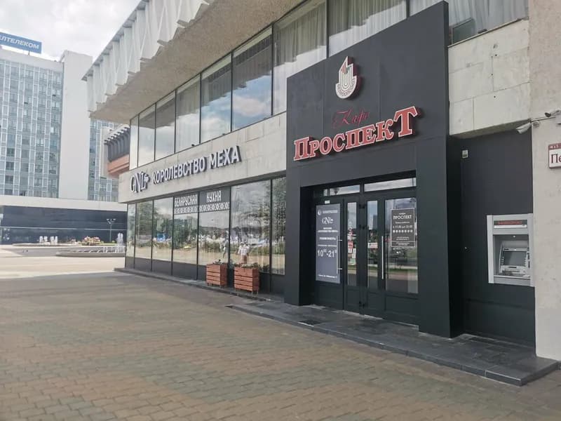 Проспект
