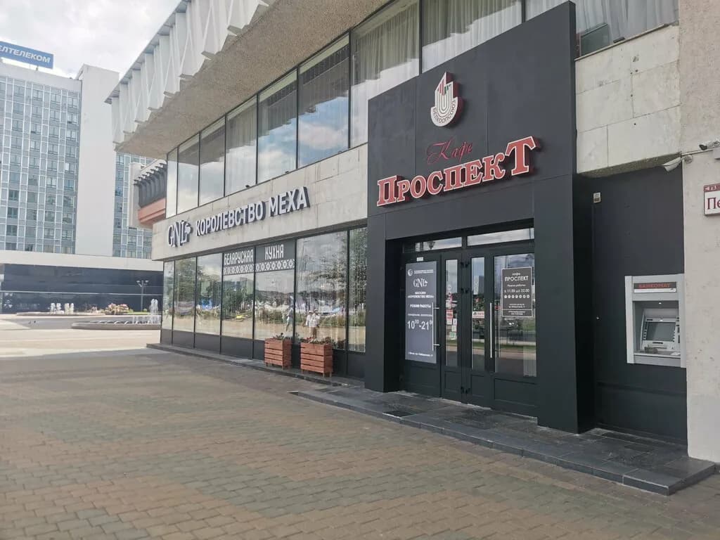 Проспект