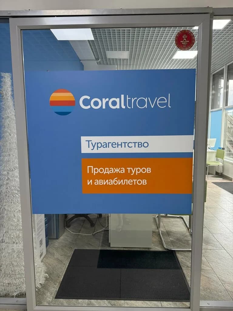 Coral Travel — фото 6