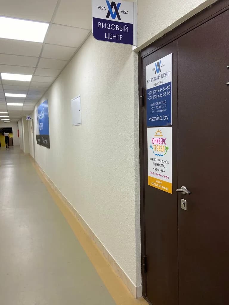 Юниверс-Трэвэл — фото 5
