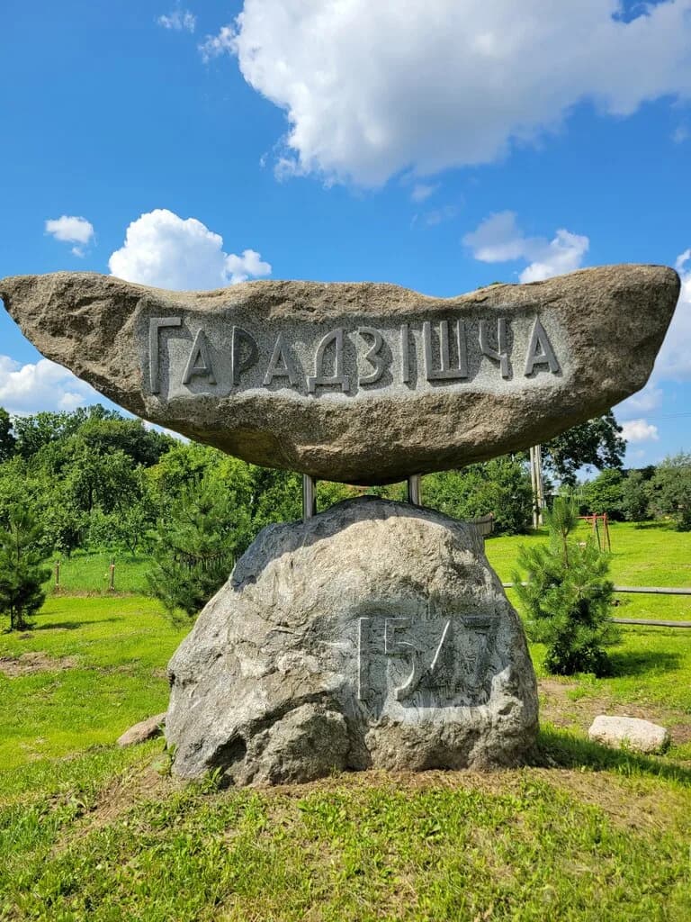 Городище Менск — фото 6