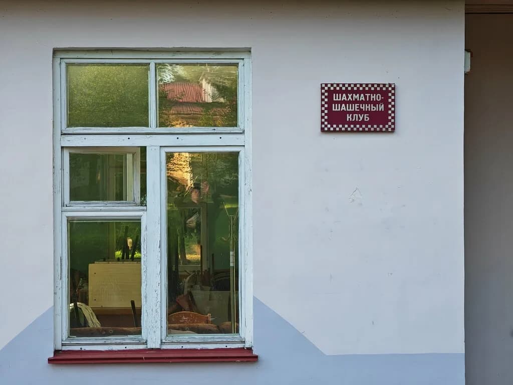 Дубровенка — фото 5
