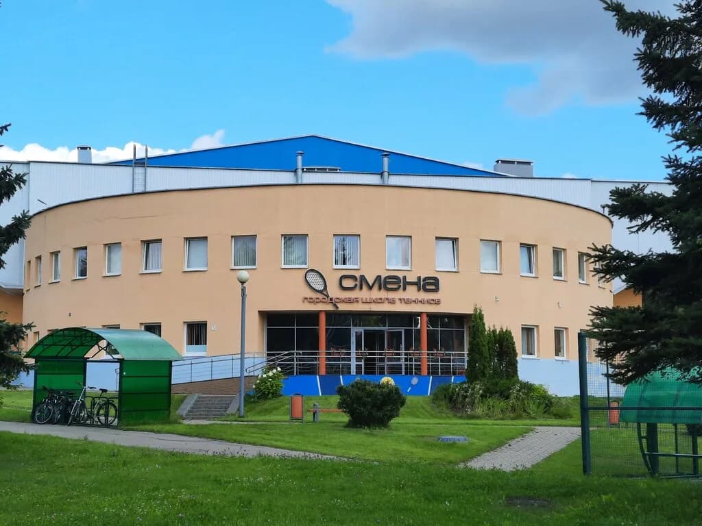 Школа тенниса «Смена»