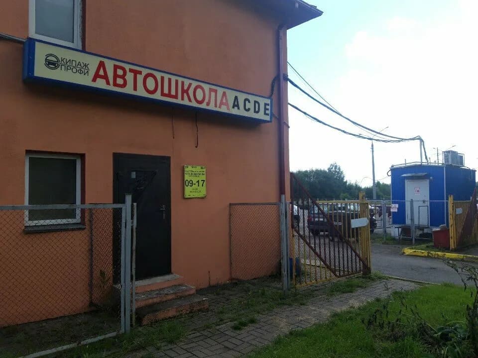 Автошкола — фото 2