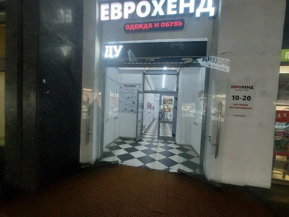 Еврохенд — фото 5
