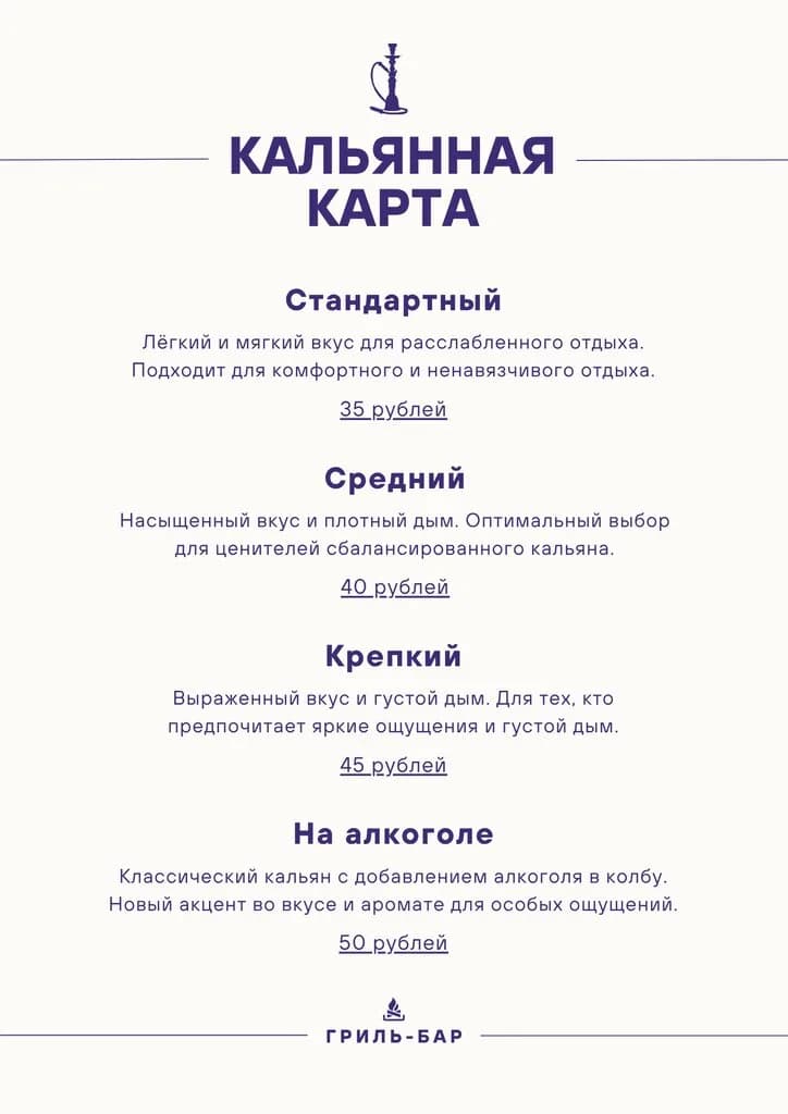 Гриль-бар — фото 4