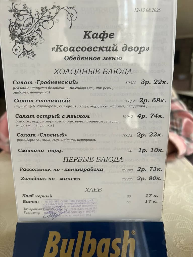 Квасовский двор — фото 6