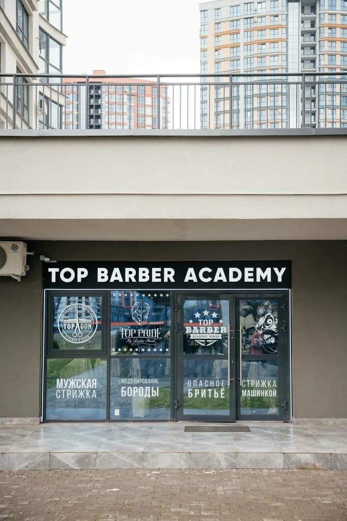 Top Barber Academy