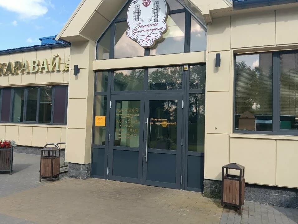 Кафетерий