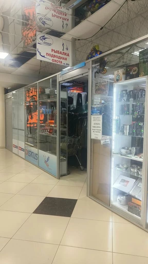 Рыболовный магазин «Плот»