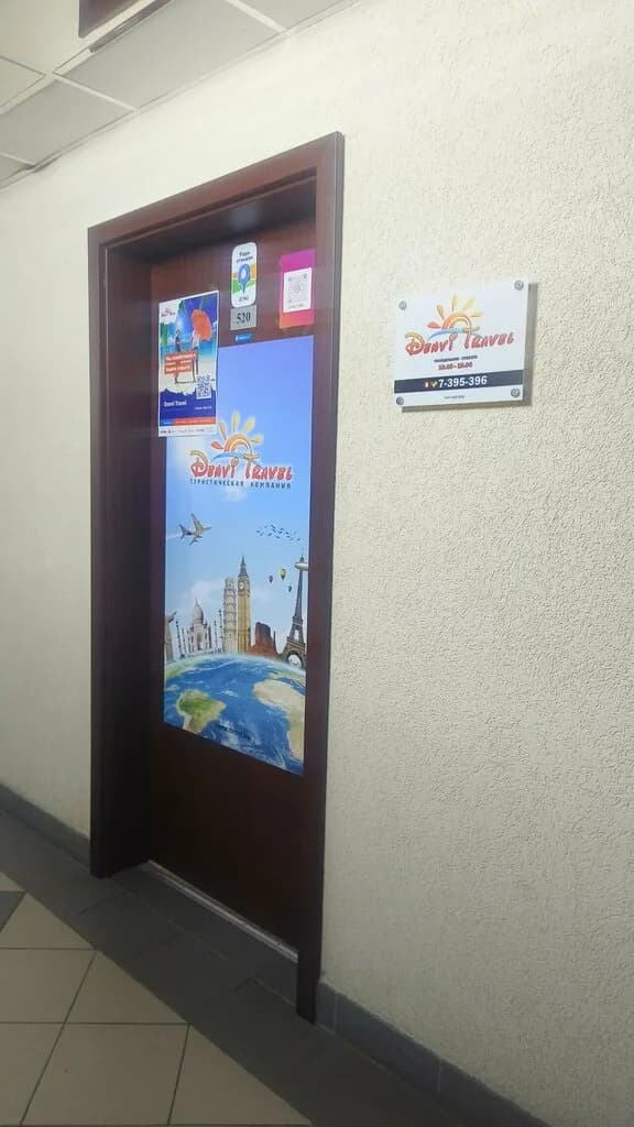 Туристическая компания «Denvi Travel (Дэнви Трэвел)» — фото 6