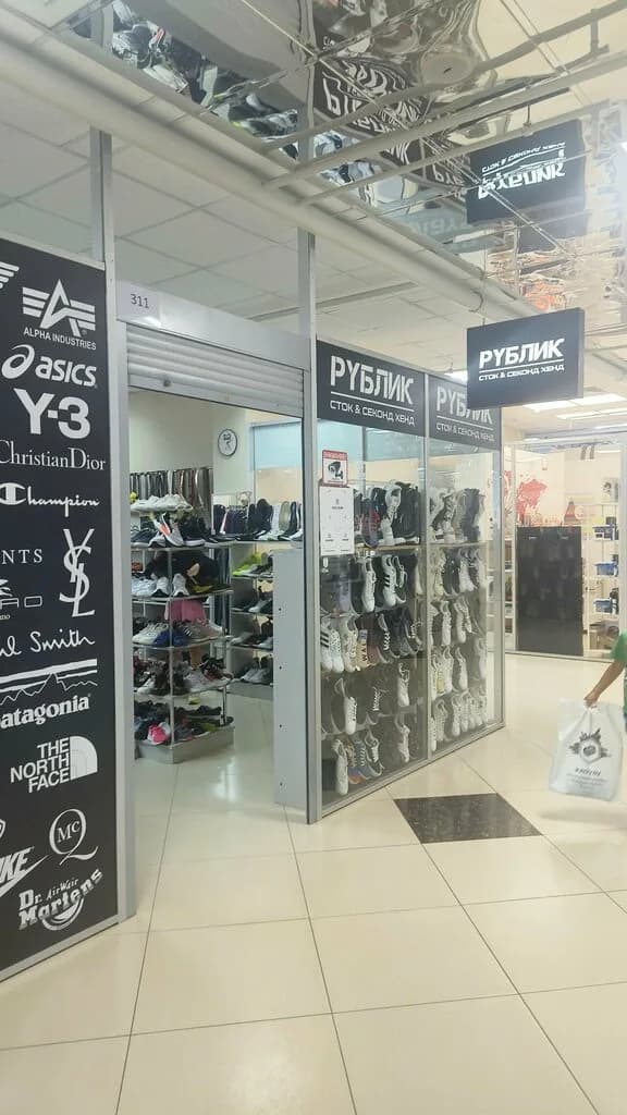 Рублик