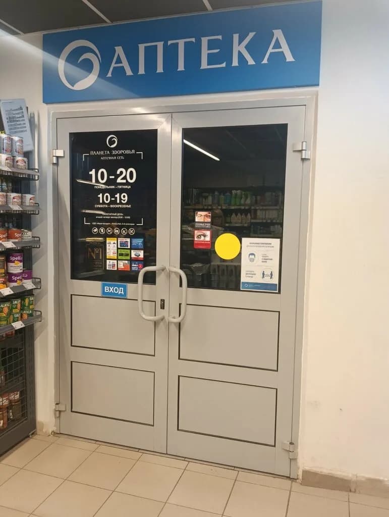 Планета Здоровья — фото 5