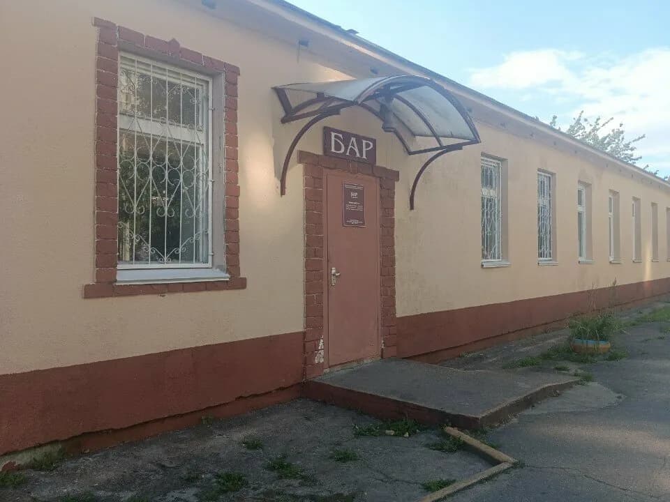 Бар