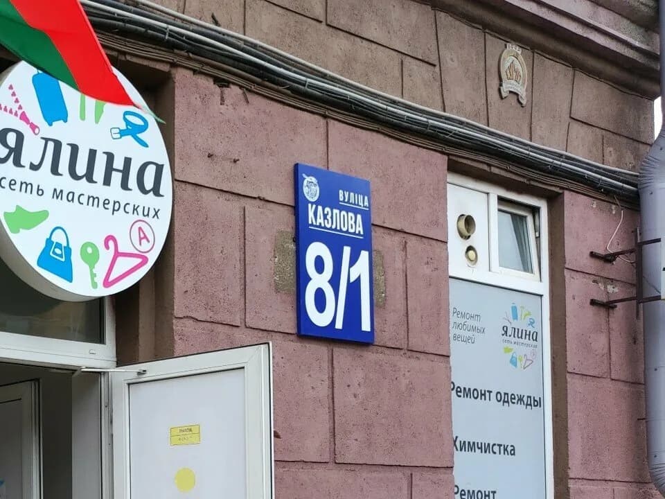 Издательство Янушкевич — фото 4