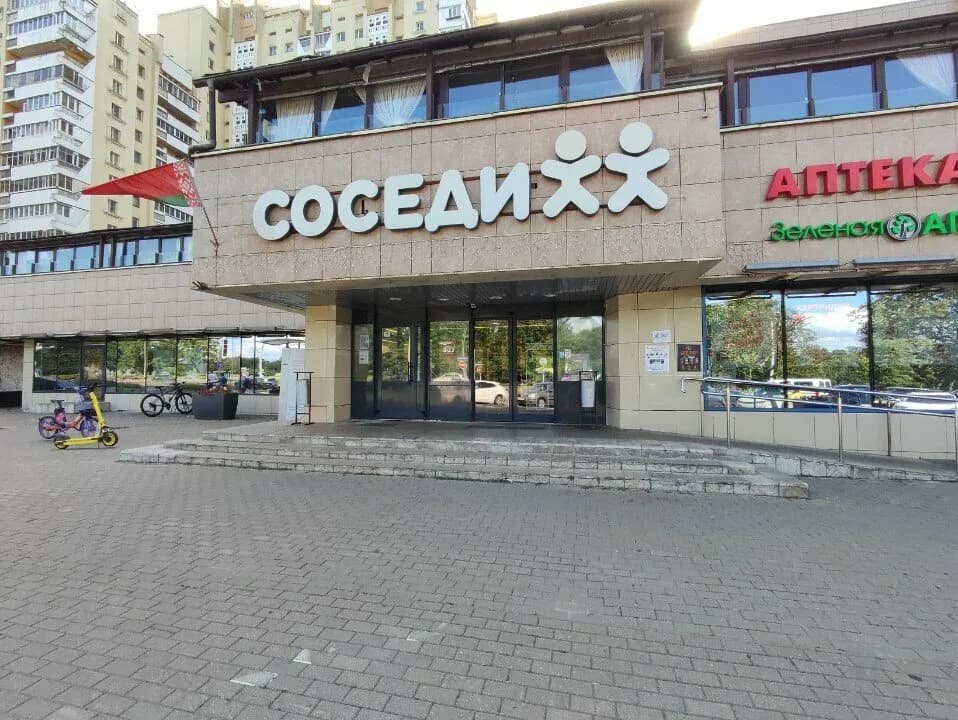 Соседи