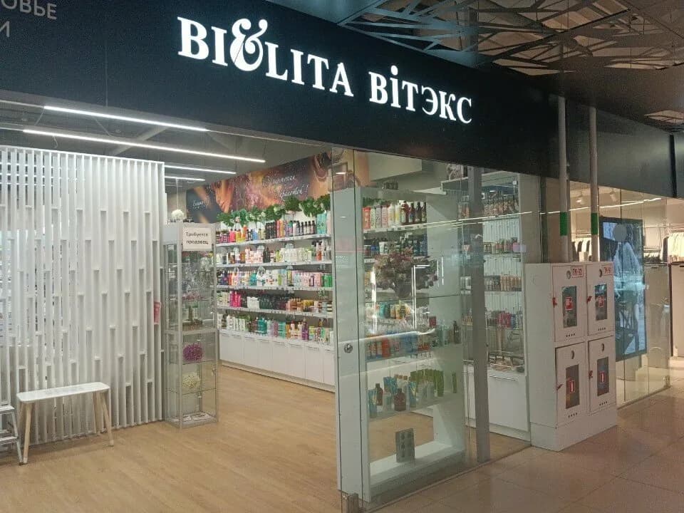 Белита