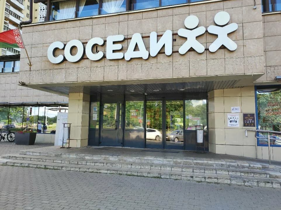 Соседи — фото 4