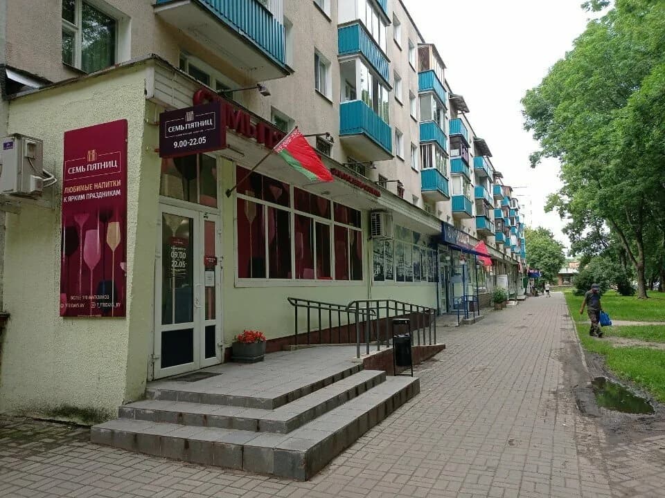Семь Пятниц