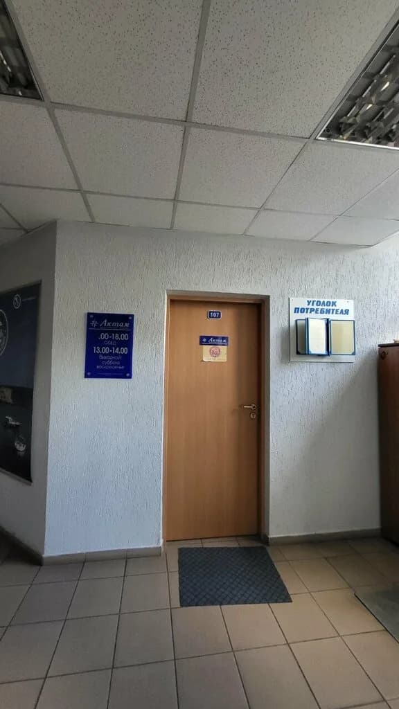 Турфирма «Актам» — фото 4