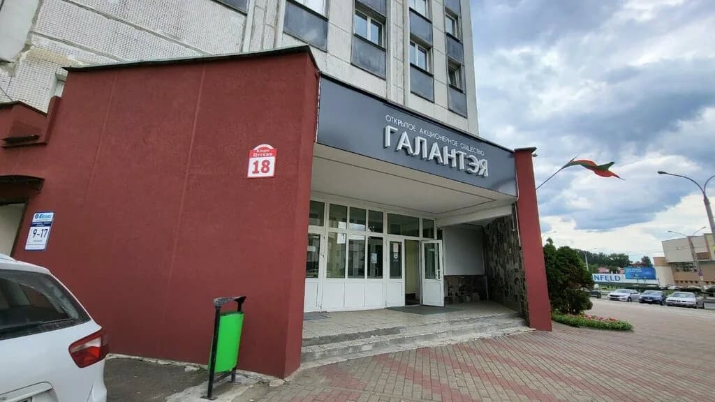 Галантэя