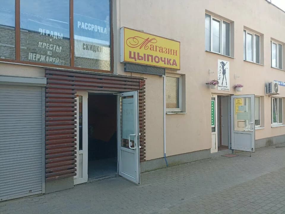 Цыпочка — фото 6