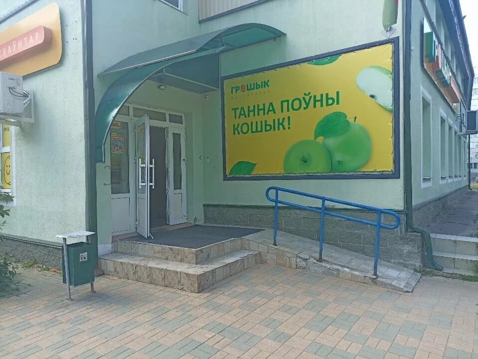 Трендбай — фото 4