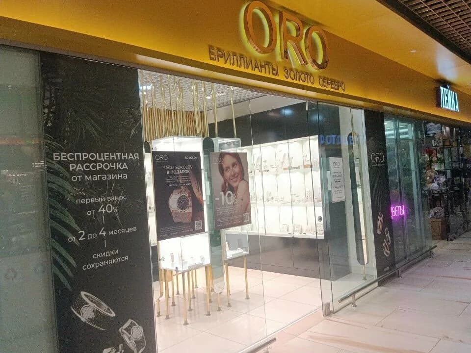 Oro