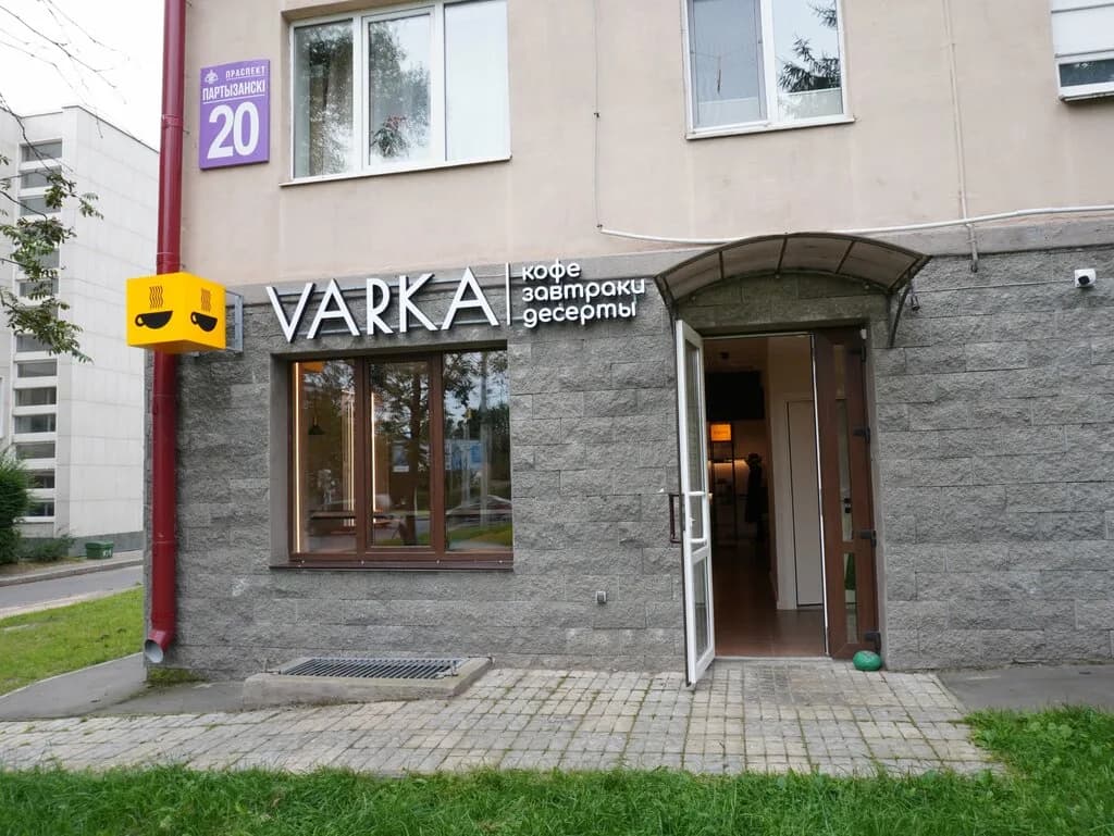 Varka — фото 2