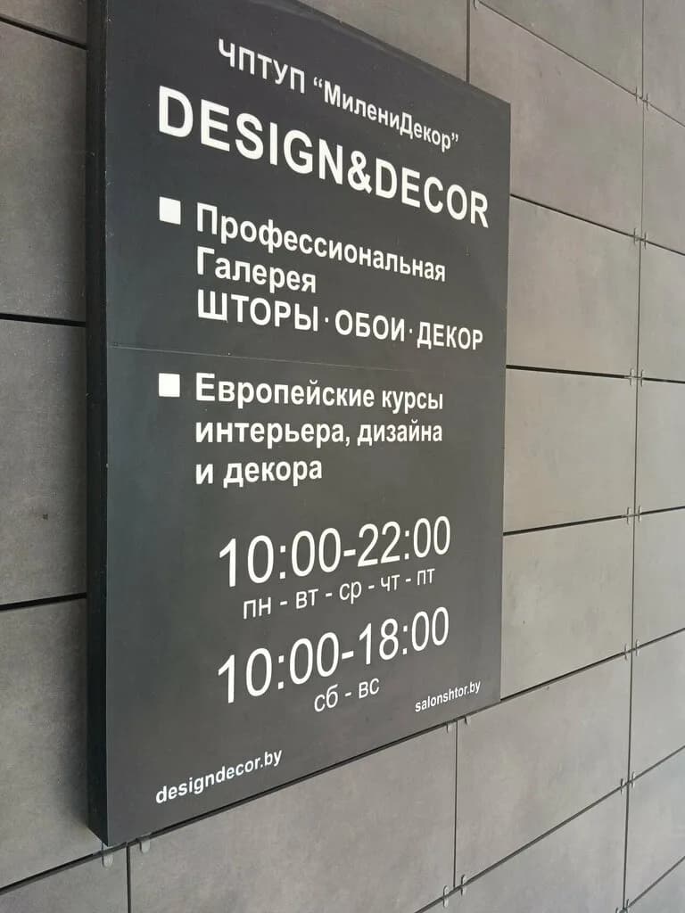 Design&Decor