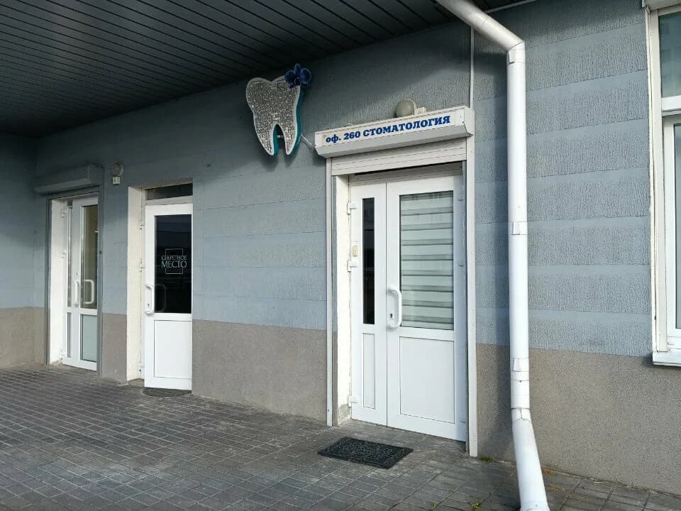 Стоматология «Dental Spa (Дентал Спа)»