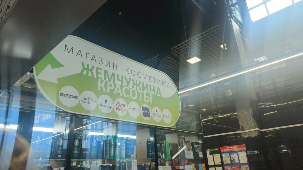 Жемчужина красоты — фото 3